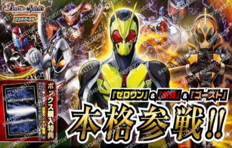 コラボブースター【仮面ライダー 開戦！ライダーウォーズ】収録＆最安通販予約情報まとめWiki